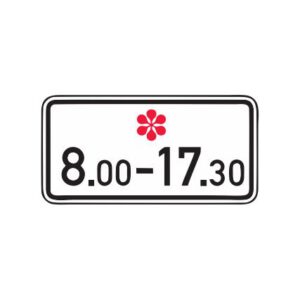 Papildzīme Nr.829/Darbības laiks, 700x350mm, 2. atstarošanas klase